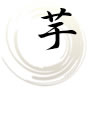 芋